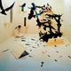 Illustration for article titled None of these awesome photos has been digitally modified